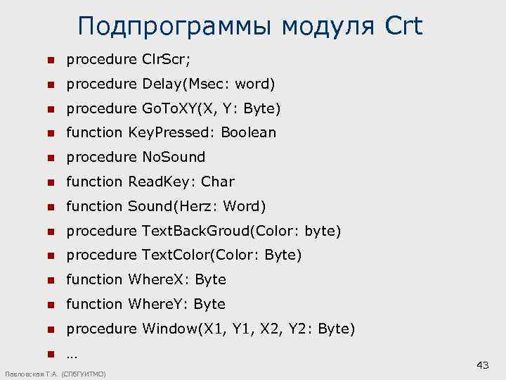 Подпрограммы модуля Crt n procedure Clr. Scr; n procedure Delay(Msec: word) n procedure Go.
