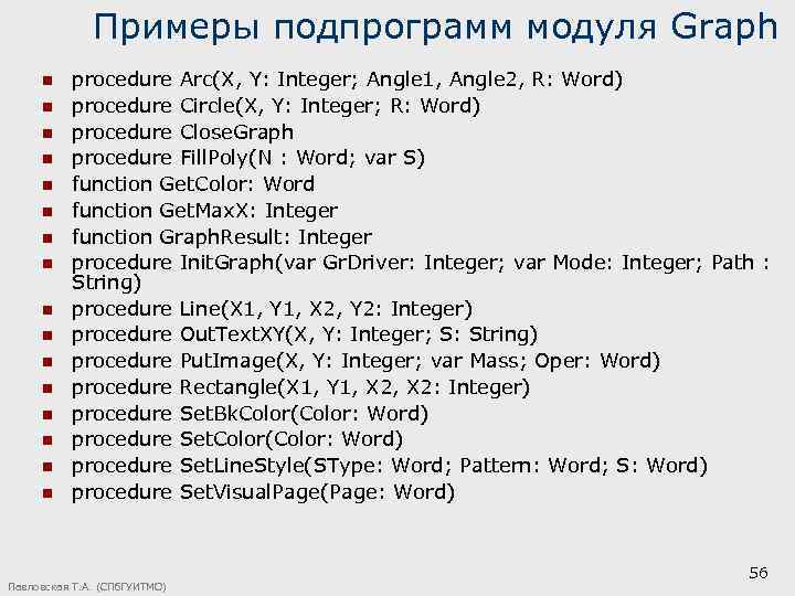 Примеры подпрограмм модуля Graph n n n n procedure Arс(Х, Y: Integer; Angle 1,