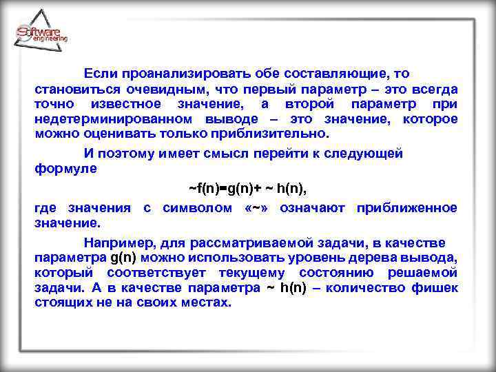 Если проанализировать обе составляющие, то становиться очевидным, что первый параметр – это всегда точно