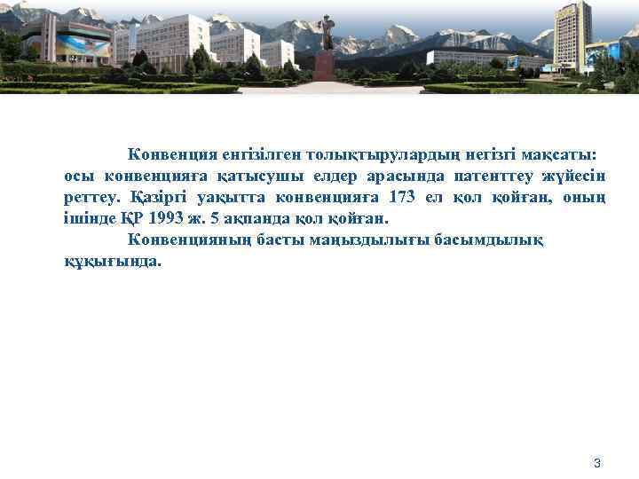 Электр ұстарыны сынау турлері Конвенция енгізілген толықтырулардың негізгі мақсаты: осы конвенцияға қатысушы елдер арасында