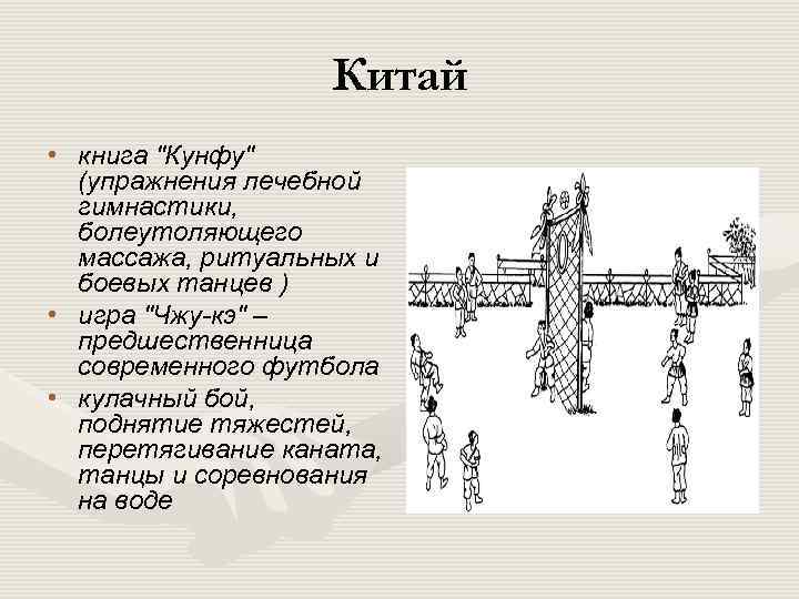 Китай • книга 