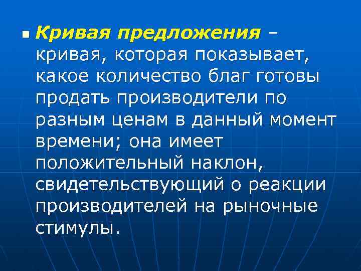 Неценовые факторы: n 1. Цены на ресурсы n 2. Количество продавцов на рынке. n Неценовые факторы: n 1. Цены на ресурсы n 2. Количество продавцов на рынке. n