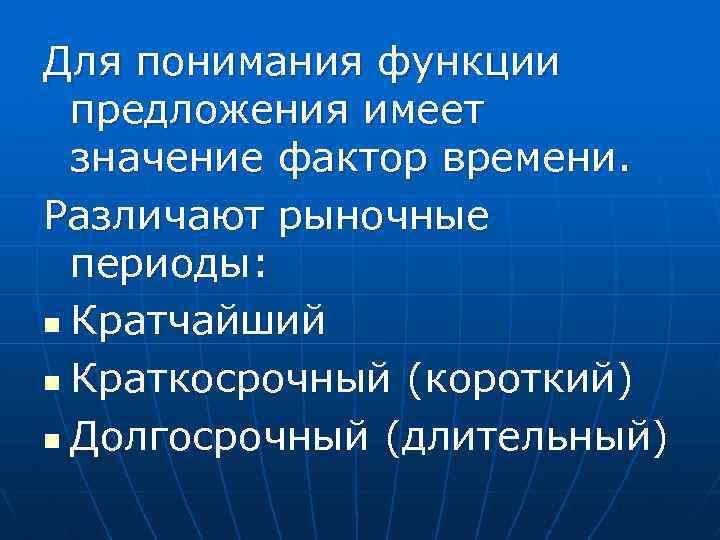 Равновесие – ситуация, когда планы покупателей и продавцов на рынке полностью совпадают, т. е. Равновесие – ситуация, когда планы покупателей и продавцов на рынке полностью совпадают, т. е.