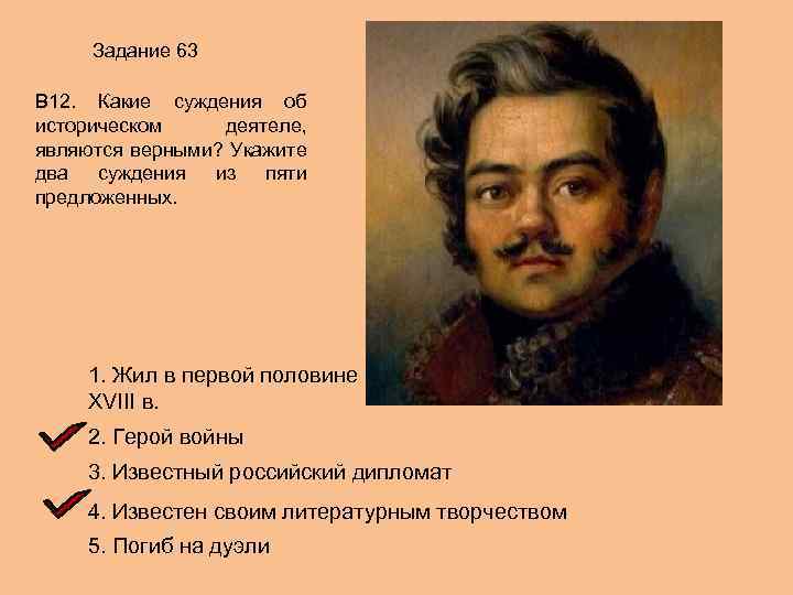 Какие 2 суждения об историческом источнике. Укажи две исторических личности. Какие исторические личности на ваш взгляд. Исторические суждения. Исторические личности 20 века в России.