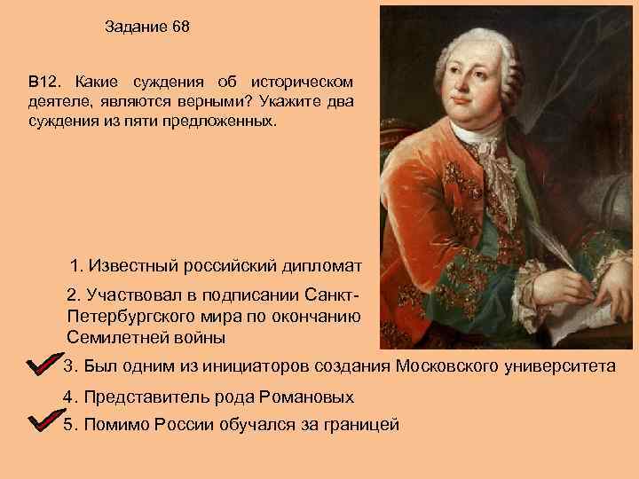 Укажите суждения которые являются верными. Исторические суждения. Что такое суждение в истории. Какие суждения. Кто является историческим деятелем.