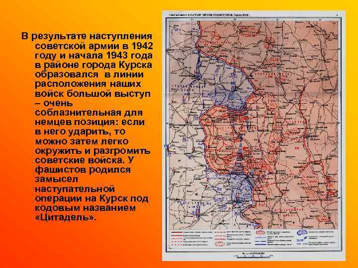 В результате наступления советской армии в 1942 году и начала 1943 года в районе