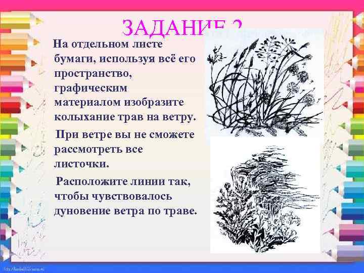 Выразительные возможности изобразительного искусства язык и смысл 6 класс рисунок