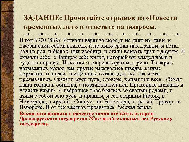 Прочитайте отрывок из повести серебряное колечко обратите внимание как писатель рисует образ весны