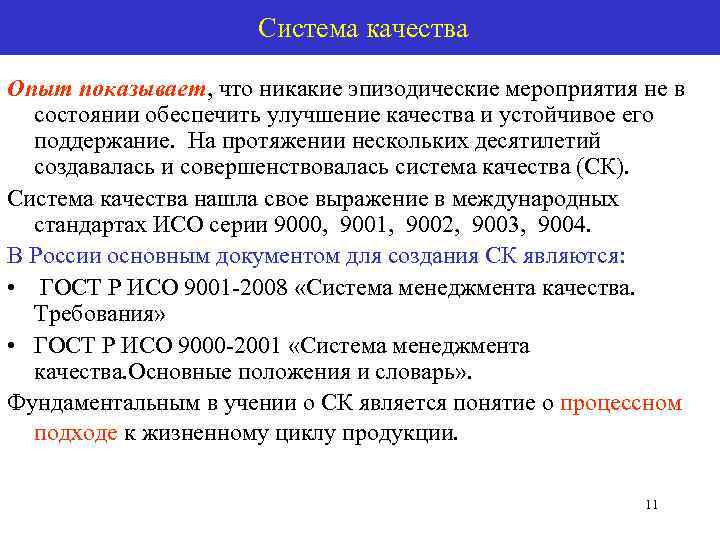 Состоянии обеспечивающим. Эпизодический контроль это. Что важно для эпизодических услуг.