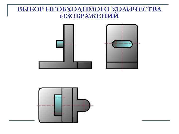 ВЫБОP HЕОБХОДИМОГО КОЛИЧЕСТВА ИЗОБPАЖЕHИЙ 