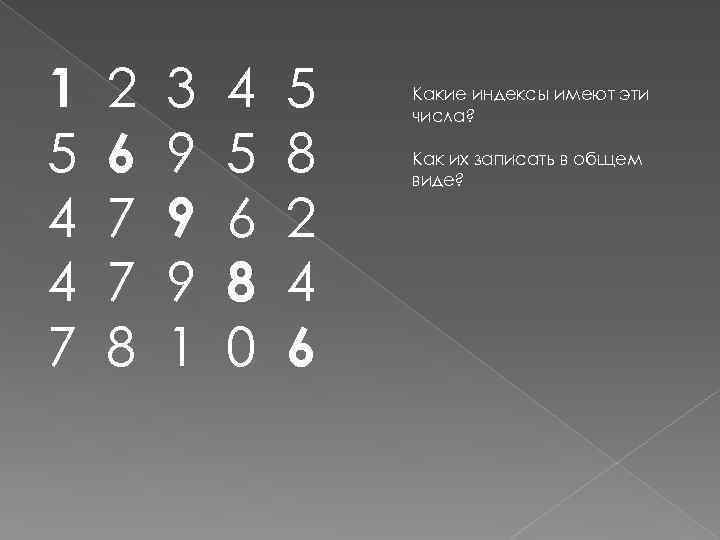 1 5 4 4 7 2 6 7 7 8 3 9 9 9