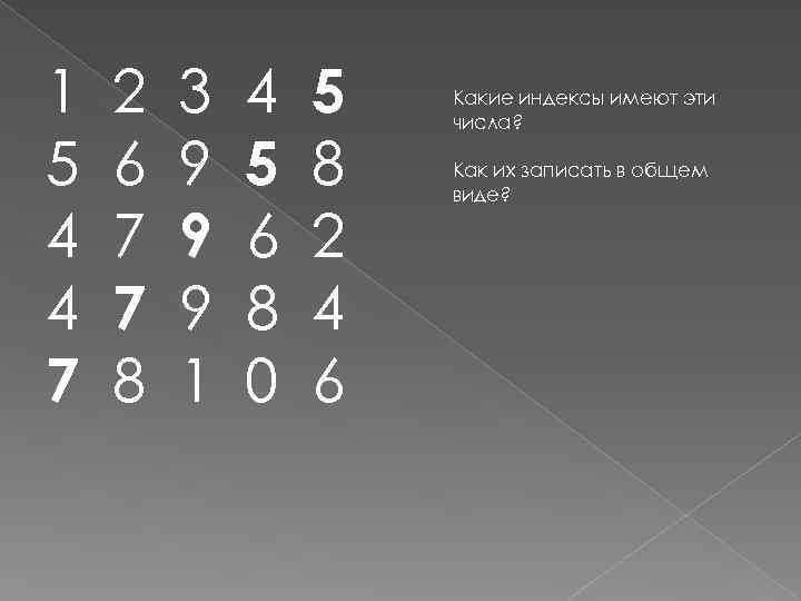 1 5 4 4 7 2 6 7 7 8 3 9 9 9