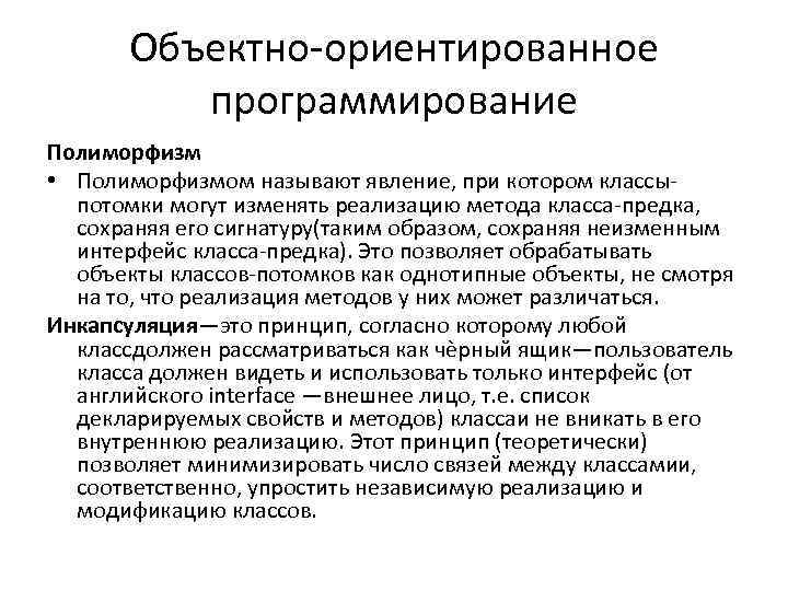 Что характерно для программы написанной с применением декларативной парадигмы программирования