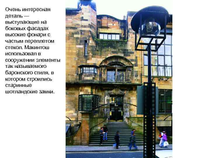 Очень интересная деталь — выступающие на боковых фасадах высокие фонари с частым переплетом стекол.