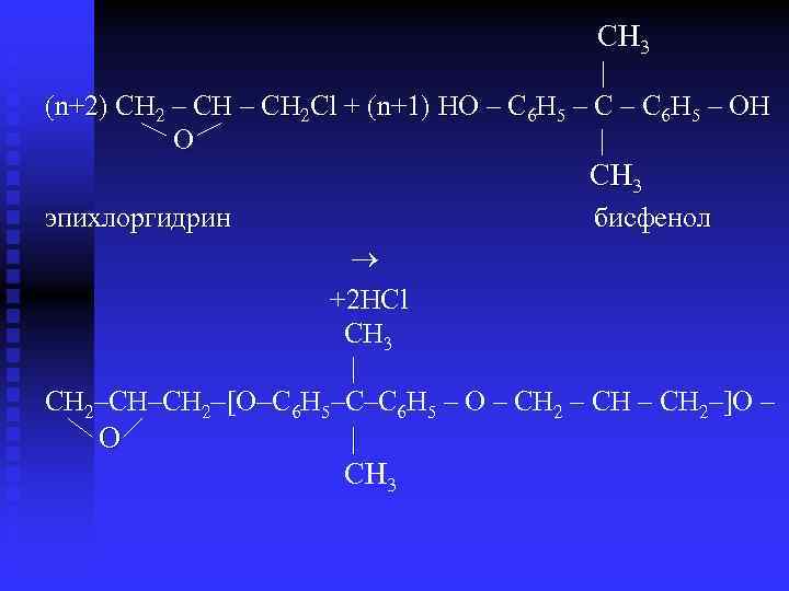  CH 3 | (n+2) CH 2 – CH 2 Cl + (n+1) HO