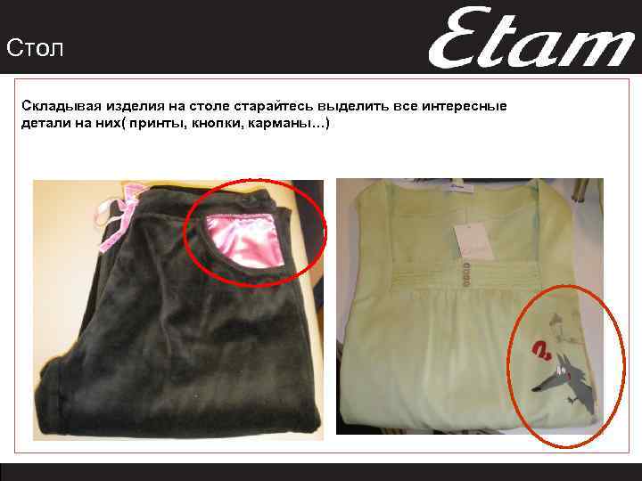 Стол Складывая изделия на столе старайтесь выделить все интересные детали на них( принты, кнопки,