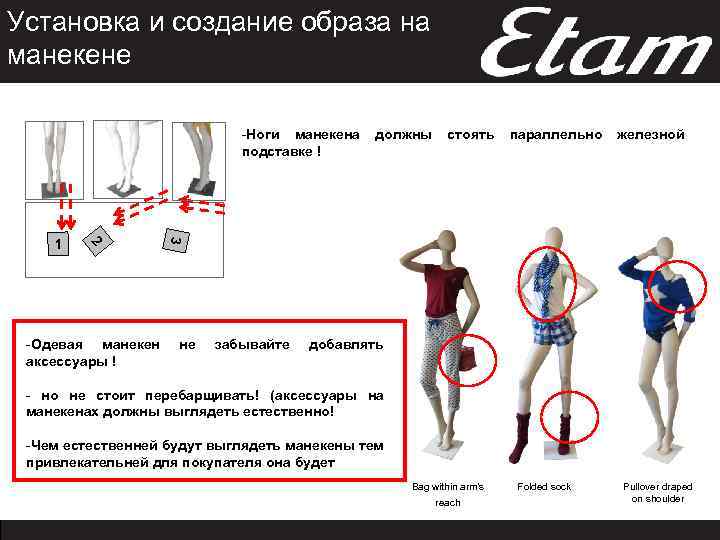 Установка и создание образа на манекене -Ноги манекена подставке ! -Одевая манекен аксессуары !
