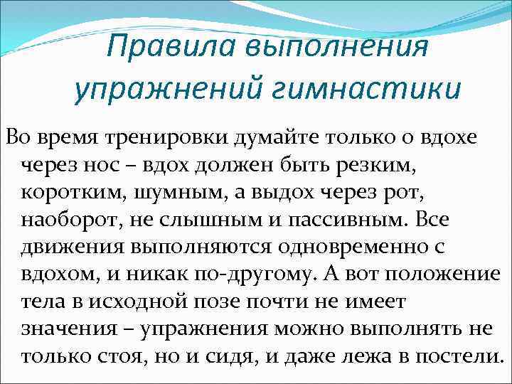 Дыхание во время упражнения. Упражнения для ротового выдоха. Вдох при выполнении упражнений. Как правильно дышать во время тренировок. Дыхательная гимнастика Александры Стрельниковой.