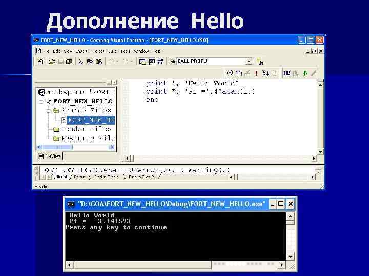 Дополнение Hello 