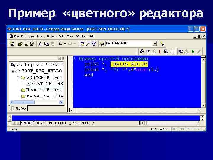 Пример «цветного» редактора 