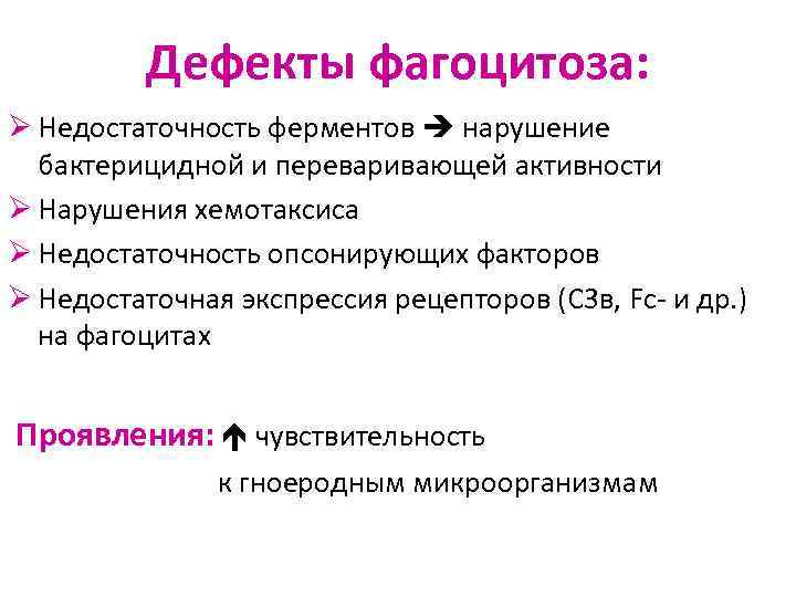 Каких ферментов не хватает при жидком стуле