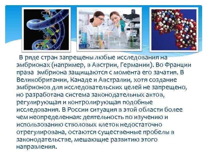 Биотехнология аспекты