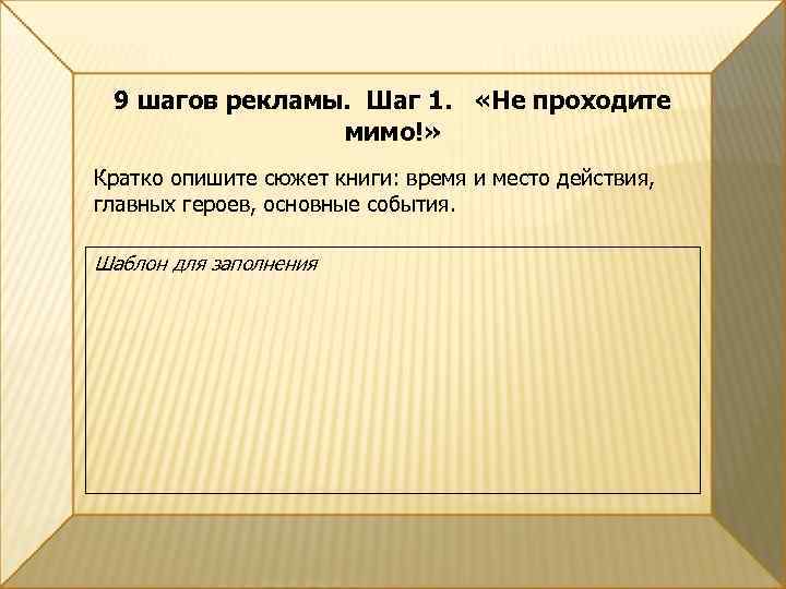 Сюжет для книги. Сюжет книги. Как написать сюжет книги. Создание сюжета книги. Как писать сюжет для книги.