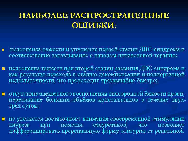 Интенсивная терапия ларингоспазма. Эмболия околоплодными водами экстренная помощь. Неотложная помощь при развитии ДВС-синдрома.. ДВС синдром неотложная помощь.