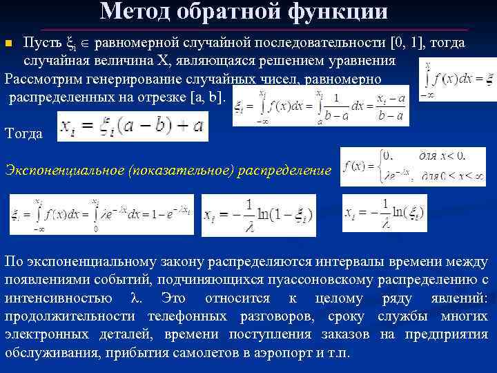 Случайные числа равномерно