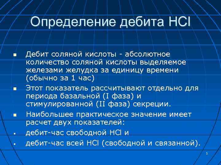 Определить объем соляной кислоты