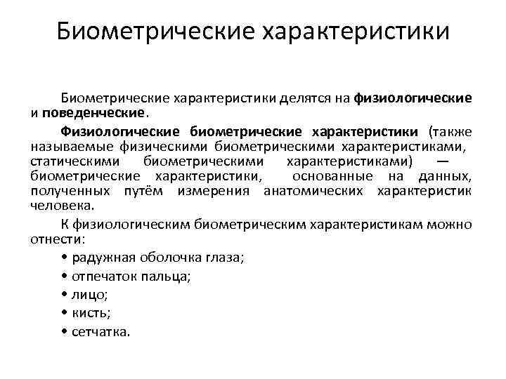 В каком случае фотографию можно отнести к биометрическим персональным данным ответ на тест