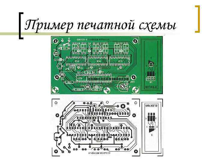 Пример печатной схемы 