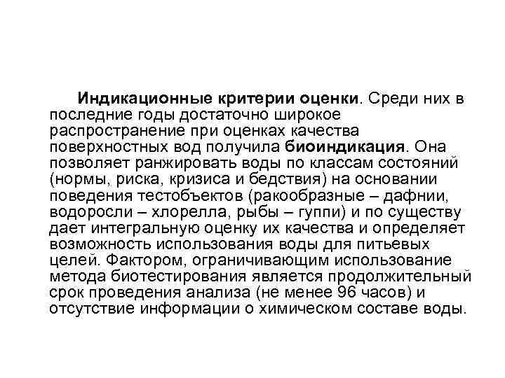 Последние годы широкое распространение получила. Инструменты саморегулирования. Последние годы широкое распространение получила. Международный стандарт unicode отводит на один символ. Саморегулирование деятельности в экономике.