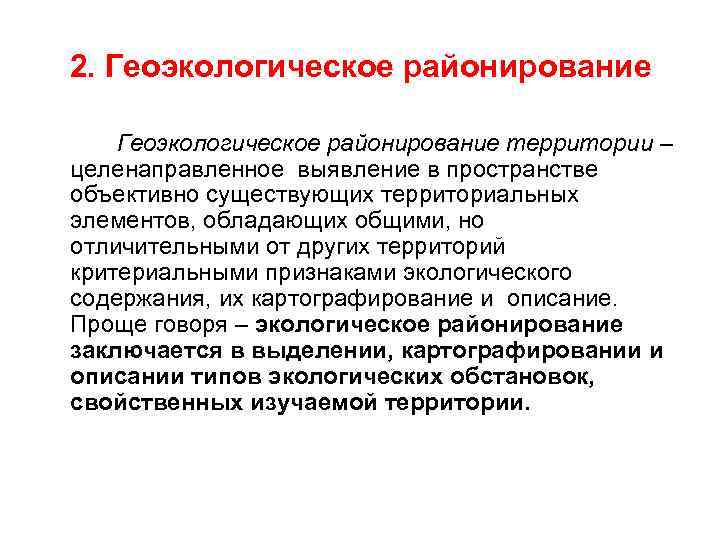 Участие россии в социально экономических и геоэкологических проектах