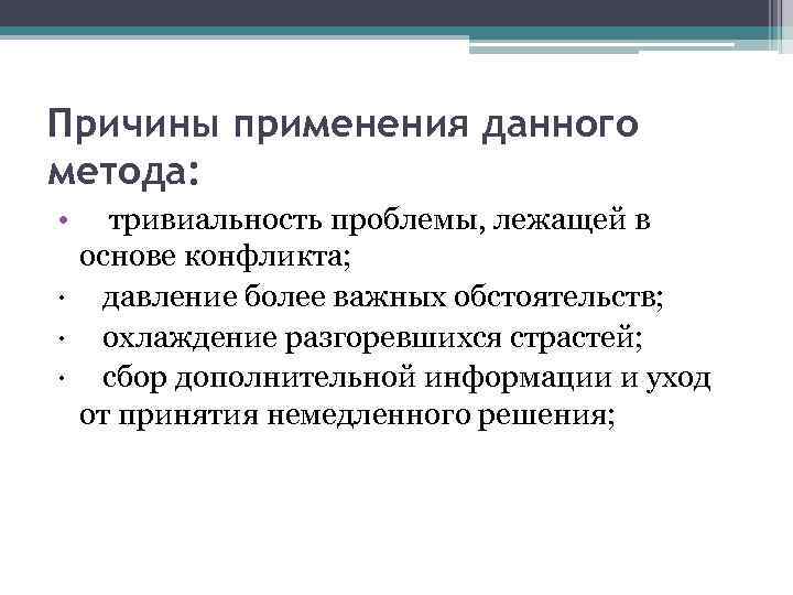 Тривиальность это простыми словами. Методы давления в конфликте. Тривиальность это. Тривиальность это в психологии. Давление в конфликте.