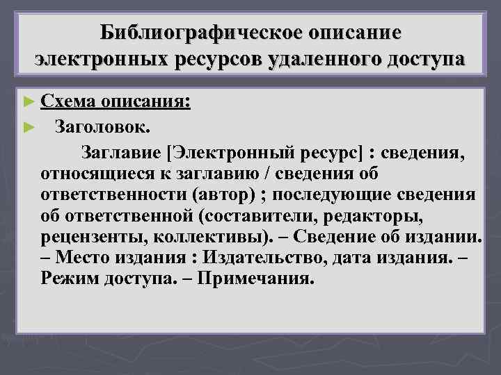 2 правильно ли современные адресные книги электронных ресурсов называть путеводителями