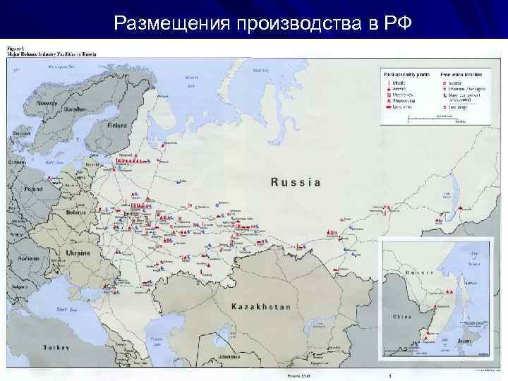Размещения производства в РФ 