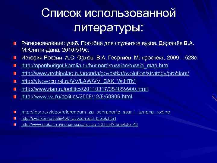 Проект по регионоведению 8 класс