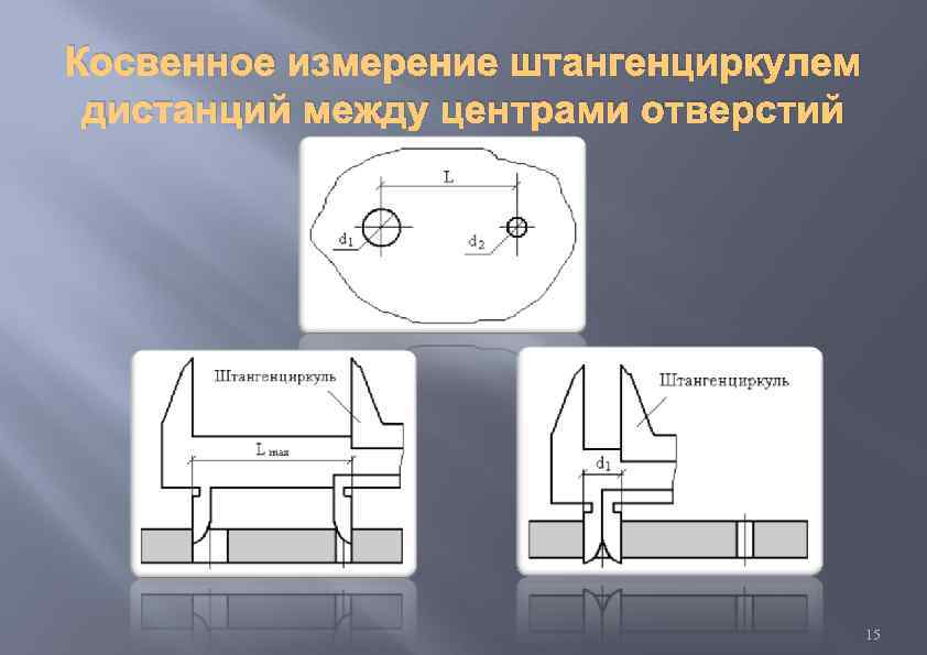 Контроль предназначен для