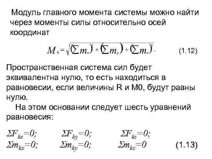 Механика наука о движении