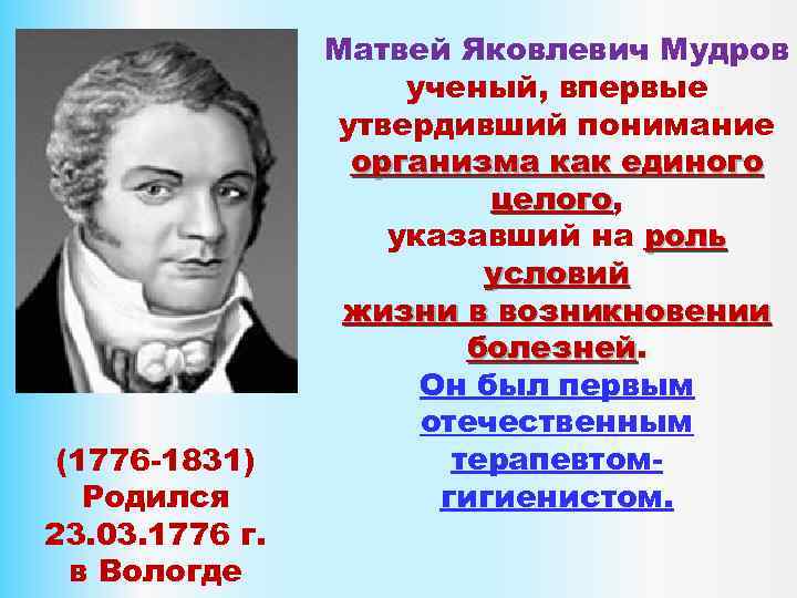 Кто из ученых впервые описал простейших