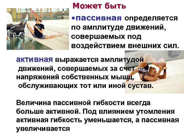 Активные силы