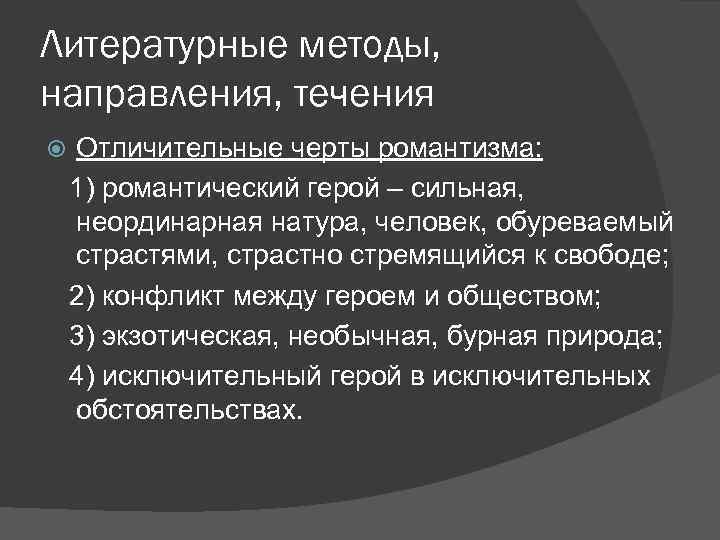 Сильные героини в литературе