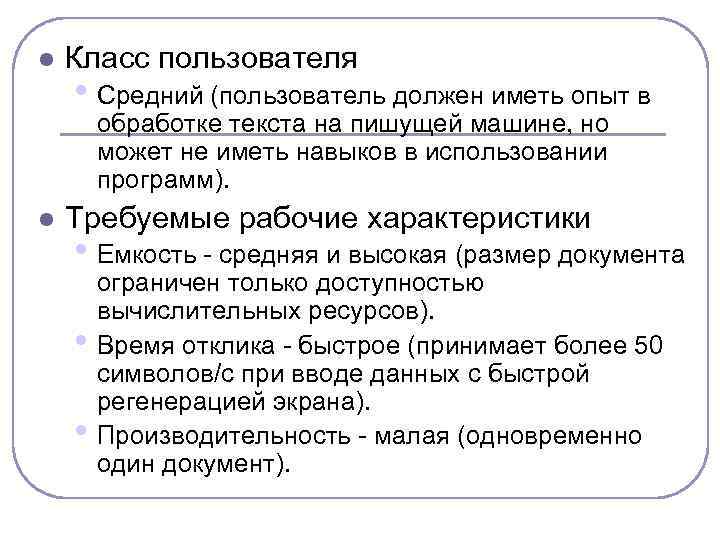 Пользователи классе. Классы пользователей продукта. Привилегированные классы пользователей. Класс пользователя. Класс пользователей и описание.