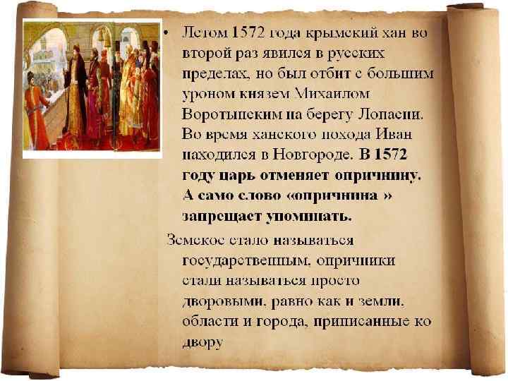Работу выполнила ученица 7 класса Деткова Юлия под руководством учителя истории Детковой Натальи Николаевны.