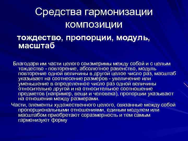 Масштабность проекта определяется