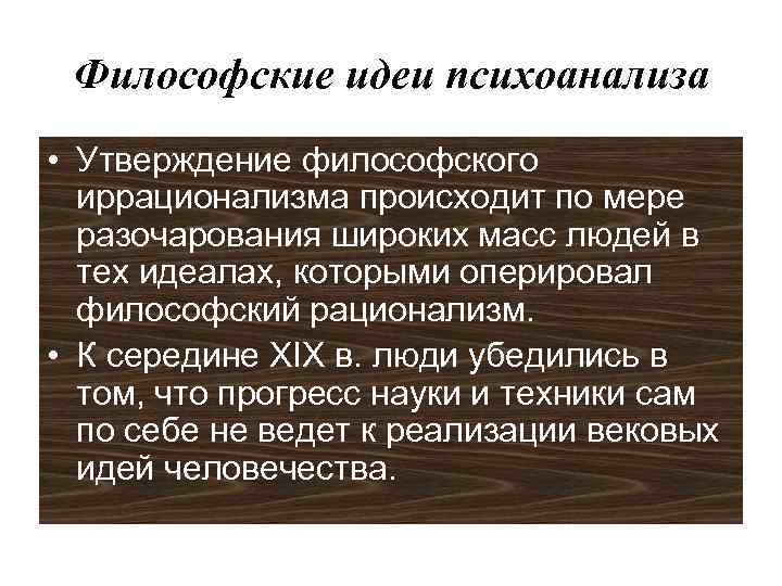 Философские утверждения