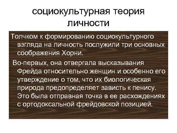 Теория социокультурного наследования