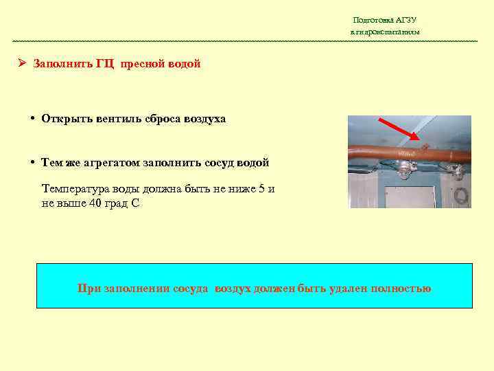 Программа гидроиспытаний трубопроводов образец