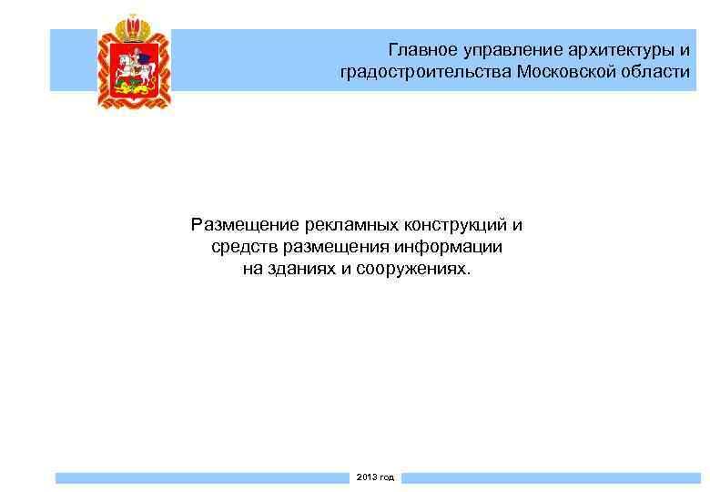 Управление архитектуры и градостроительства первоуральск телефон